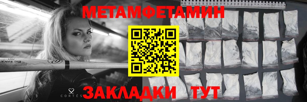 АМФЕТАМИН 97% Тайшет