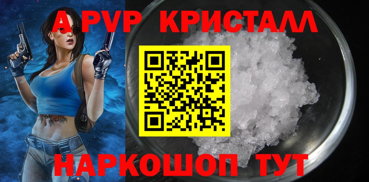 Альфа ПВП мука Тайшет