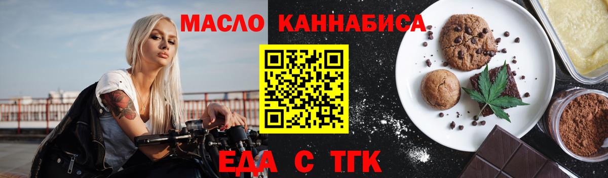 Cannafood конопля  Вход с VPN  Тайшет 
