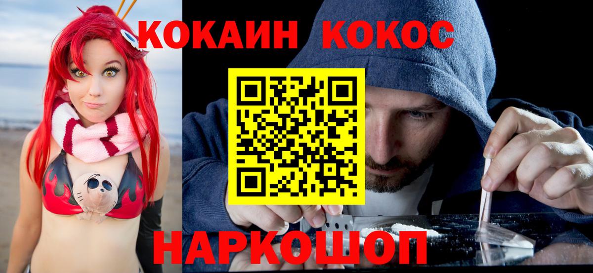 Кокаин FishScale Тайшет