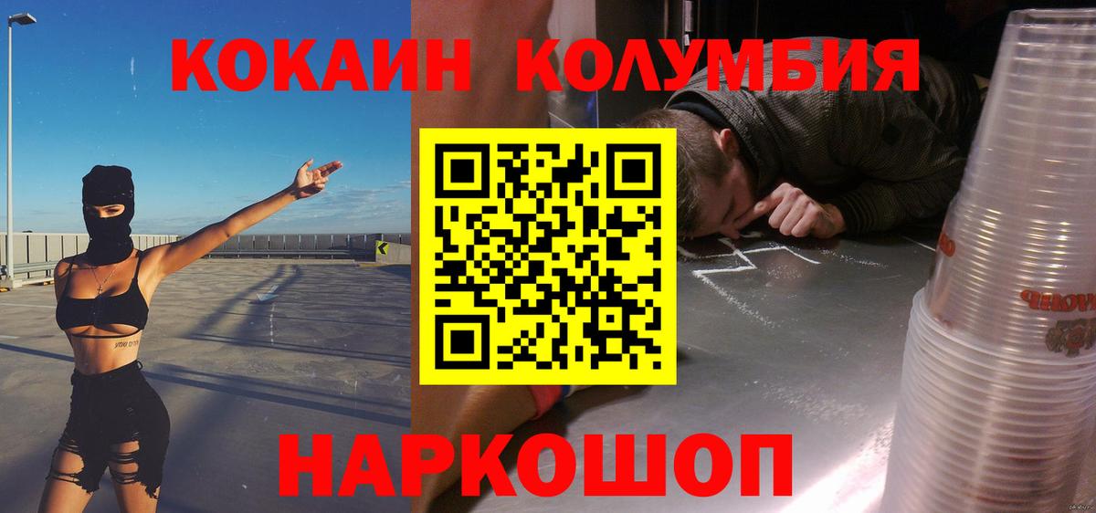 COCAIN Fish Scale  COCAIN  Тайшет  Вход с VPN 