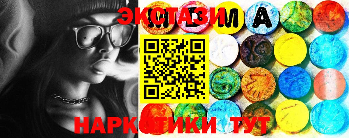 ЭКСТАЗИ  ЭКСТАЗИ XTC  Вход с VPN  Тайшет  ЭКСТАЗИ бентли 