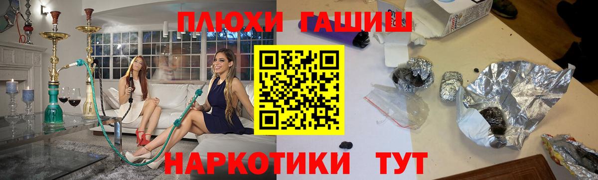 ГАШИШ Premium  Вход с VPN  Тайшет 
