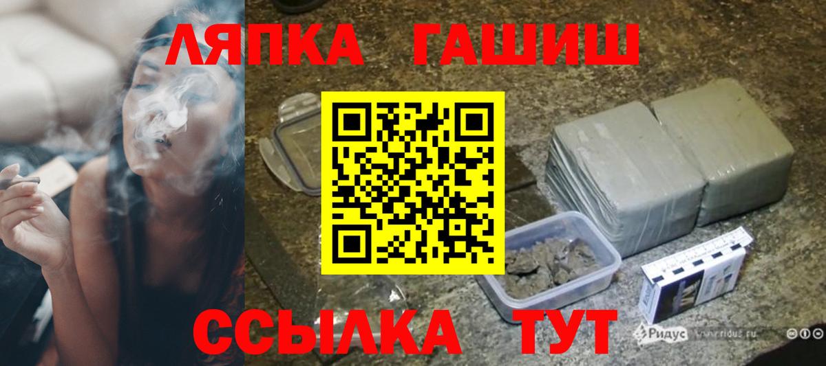 ГАШ hashish Тайшет