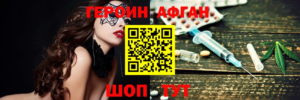 Тайшет  ГЕРОИН герыч  Вход с VPN 
