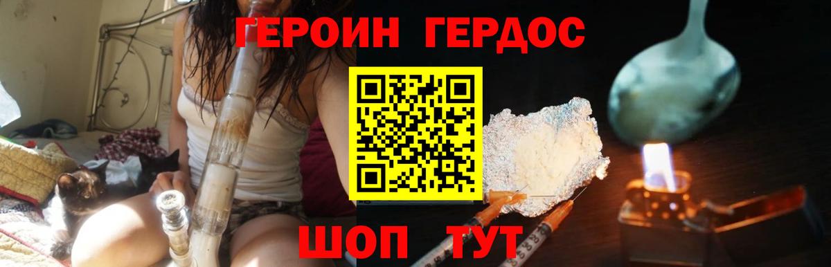 Героин гречка Тайшет
