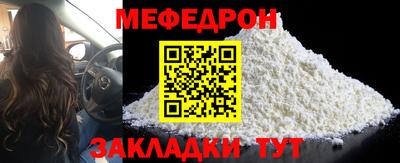 мефедрон мука Новозыбков