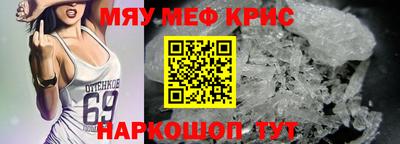 мефедрон мука Новозыбков