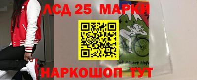 марки lsd Новокубанск