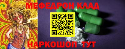 мефедрон мука Новозыбков