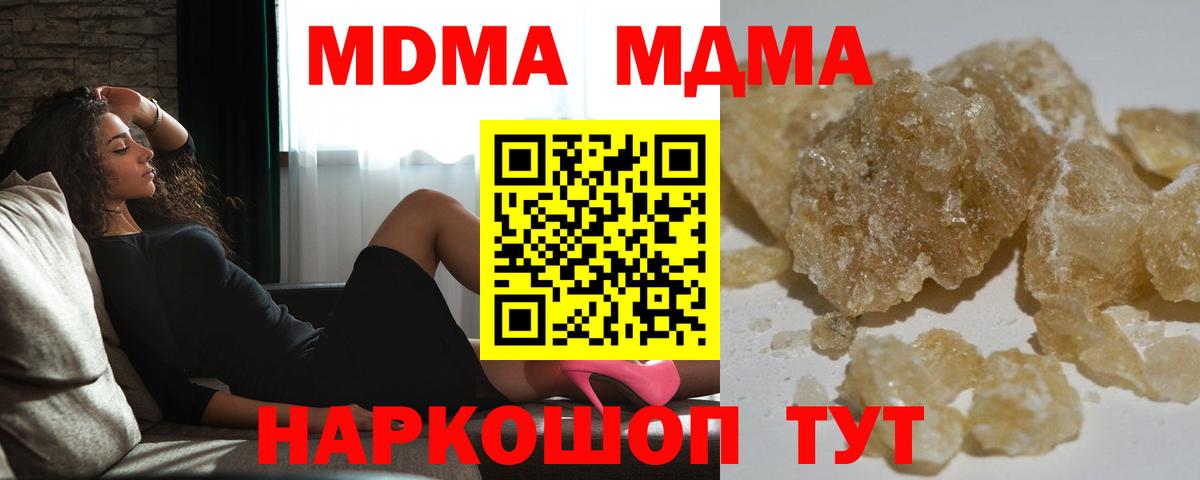 МДМА VHQ  MDMA crystal  Вход с VPN  МДМА  Тайшет 