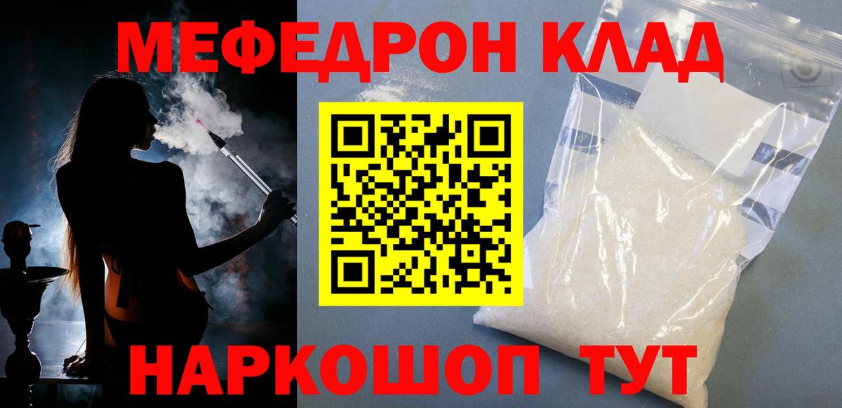 Меф мука Тайшет