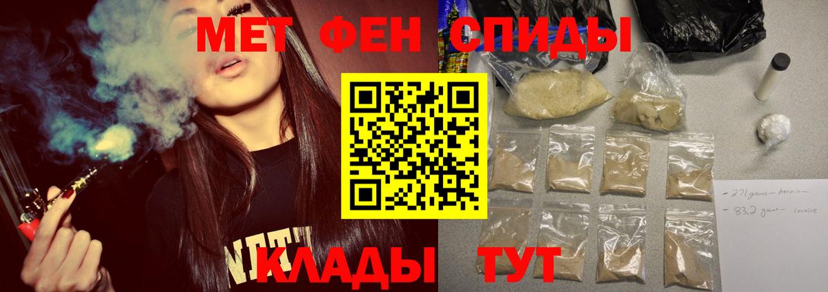 МЕТАМФЕТАМИН Methamphetamine Тайшет