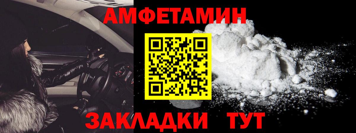 МЕТАМФЕТАМИН пудра  Вход с VPN  Тайшет 