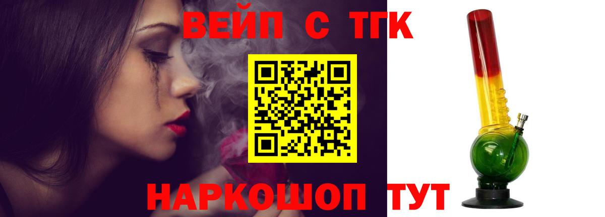 Дистиллят ТГК THC oil Тайшет