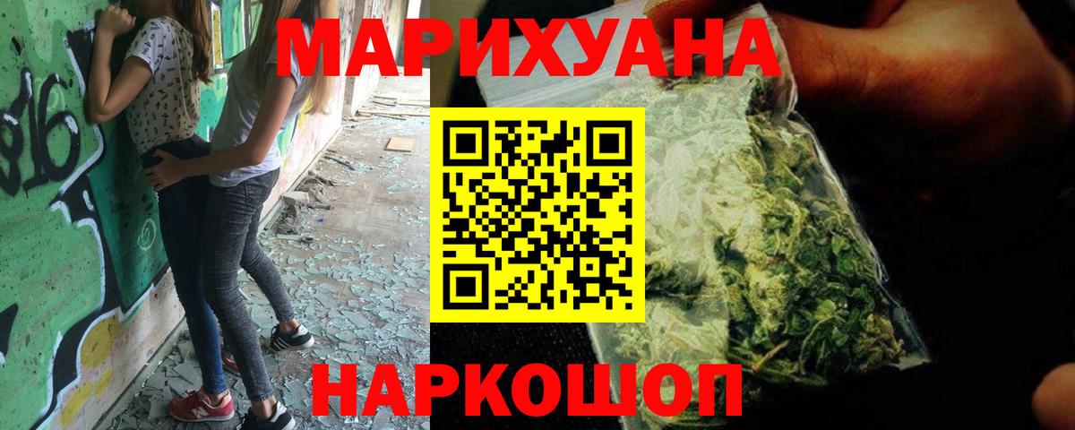 Тайшет  Шишки марихуана SATIVA & INDICA  Бошки марихуана Amnesia  Вход с VPN 